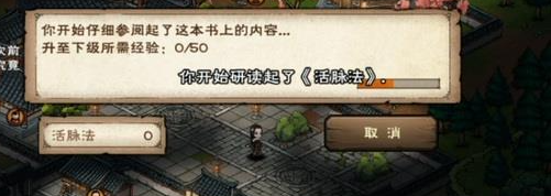 《烟雨江湖》天刀活脉法获取方法