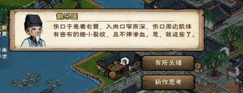 《烟雨江湖》天刀活脉法获取方法