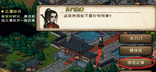 《烟雨江湖》天刀活脉法获取方法