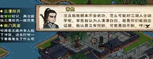 《烟雨江湖》天刀活脉法获取方法