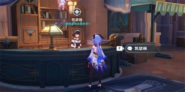 原神冒险就要朝着远方任务怎么做-冒险就要朝着远方任务完成攻略