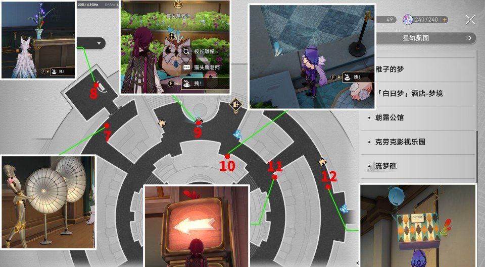 《崩坏星穹铁道》2.6折纸大学折纸小鸟位置