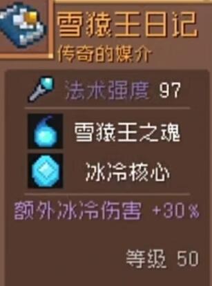 元气骑士前传唤灵守卫平民百万伤害搭配
