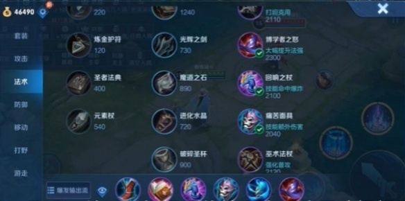 王者荣耀海诺出装攻略图一