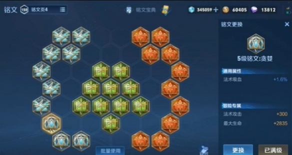 王者荣耀海诺铭文推荐