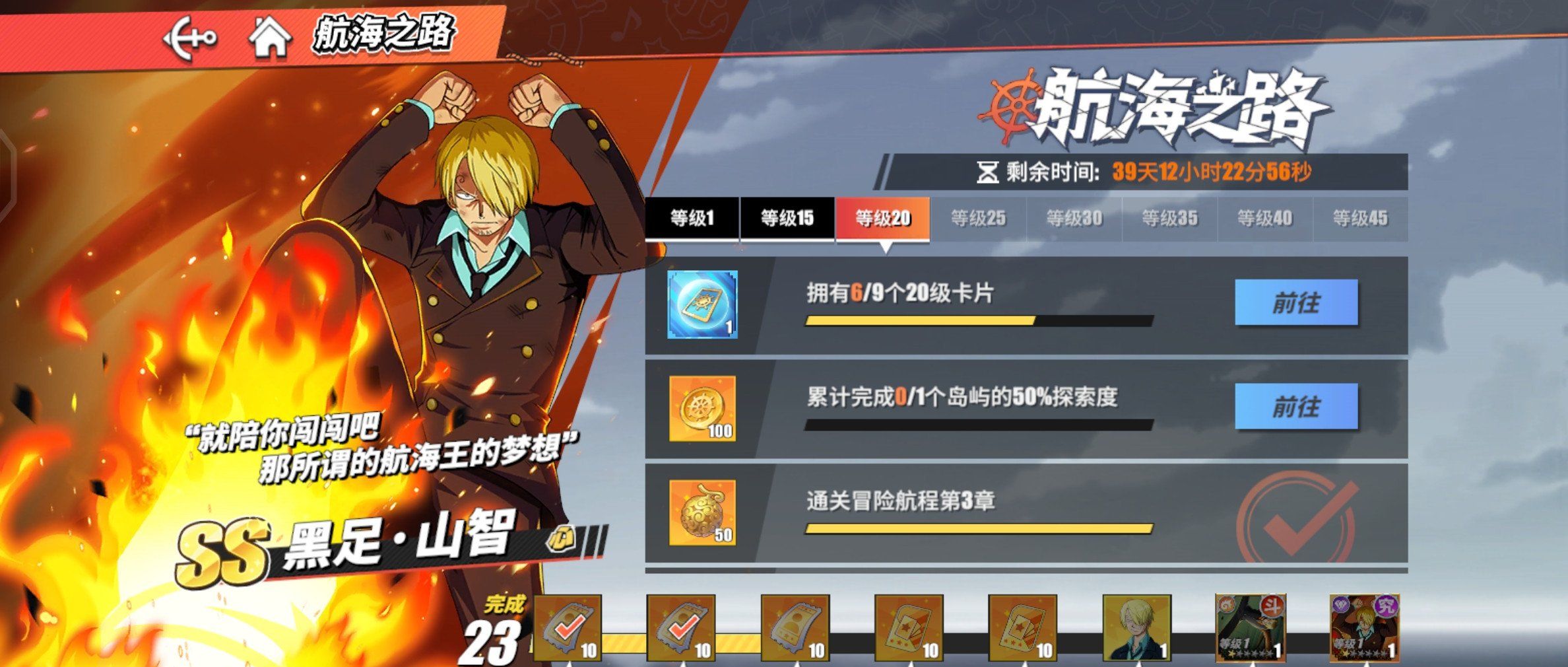 《航海王热血航线》探索岛屿方法介绍