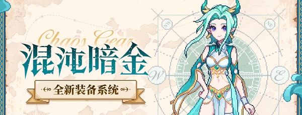 《我的勇者》五周年活动攻略