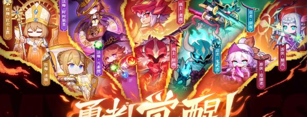 《我的勇者》五周年活动攻略