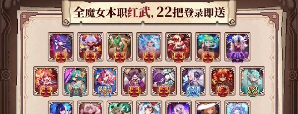 《我的勇者》五周年活动攻略