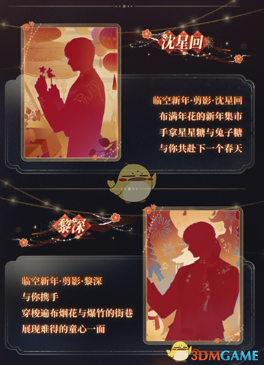 《恋与深空》洛阳宫灯联动活动内容