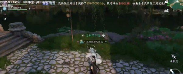 《逆水寒手游》杭州人间任务灯还旧攻略