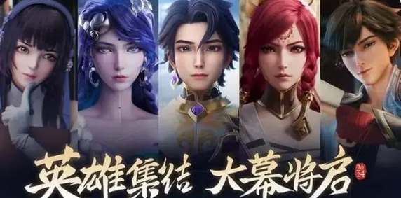 《王者荣耀》2025新英雄前瞻