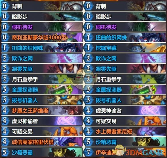《炉石传说》32.0.3补丁盗贼卡组推荐