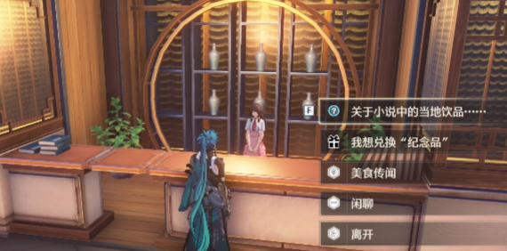 《鸣潮手游》第二索拉*天特色饮品攻略