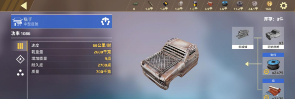 《创世战车》强子座舱属性介绍
