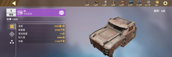 《创世战车》强子座舱属性介绍