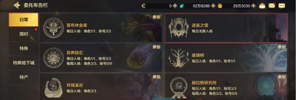 《DNF手游》迷妄之塔位置