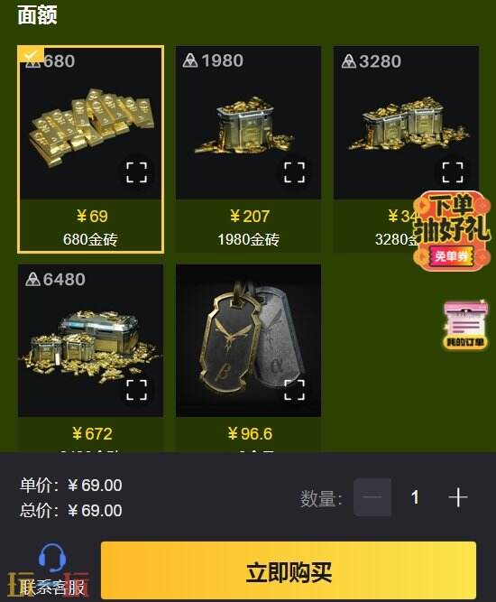 萤火突击国际服充值渠道 这里充值省钱又安全