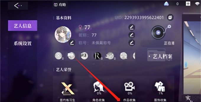 《闪亮的你》兑换码使用方法
