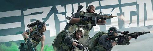《三角洲行动》公测最新兑换码分享