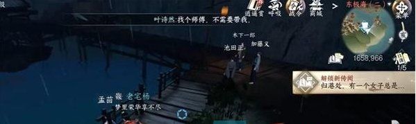 《逆水寒手游》遥寻梦乡任务攻略