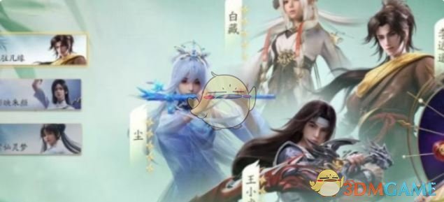 《仙剑世界》抽卡保底机制一览