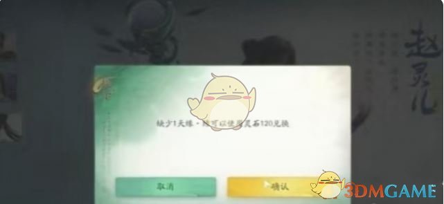 《仙剑世界》抽卡保底机制一览