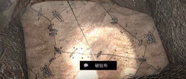 《孙美琪疑案：12》五级线索——破毡布