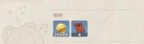 《原神》猎鹿急送第七天任务完成攻略