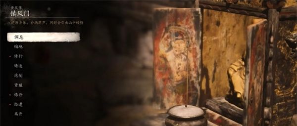 《黑神话悟空》袁守诚第二回支线攻略