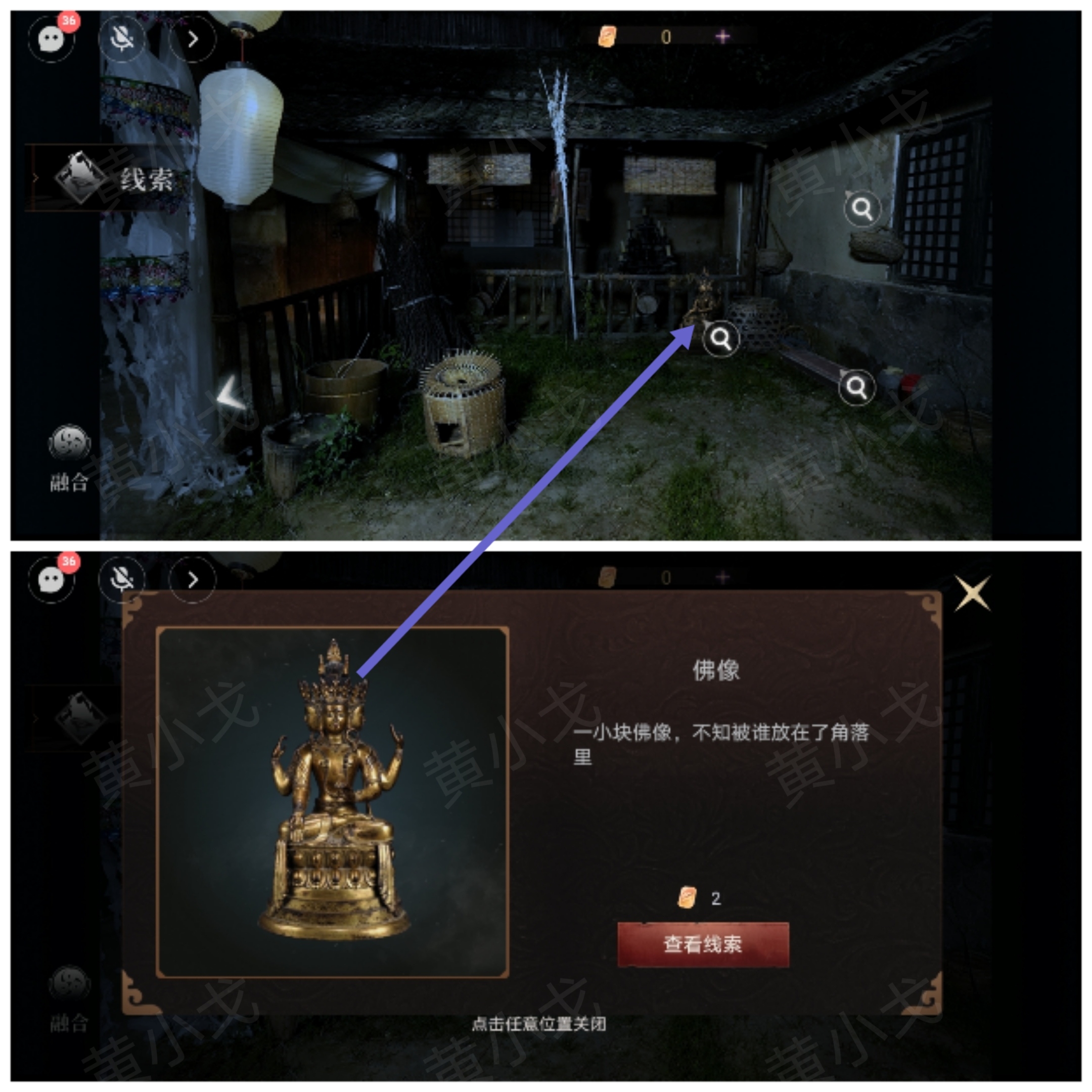 情棺3：阴缘（下）第九章攻略