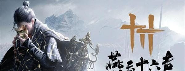 《燕云十六声》侠迹荒祠暗影任务攻略