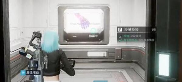 《星球重启》蓝色药丸获取方法