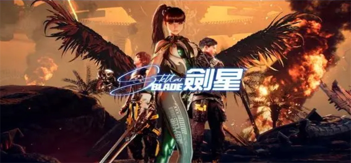 剑星预购价格及预购奖励一览图一