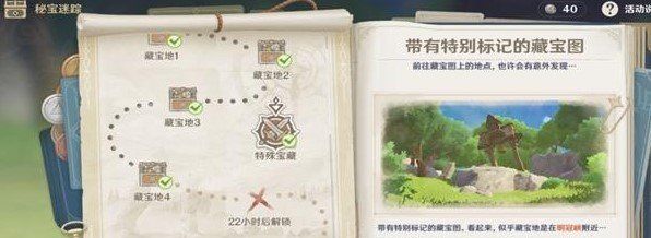 《原神》明冠峡特殊宝藏打法攻略