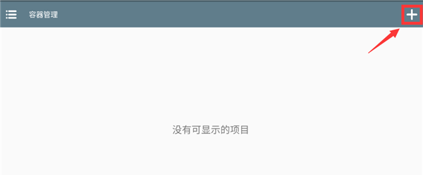 《植物大战僵尸杂交版》无限阳光使用方法