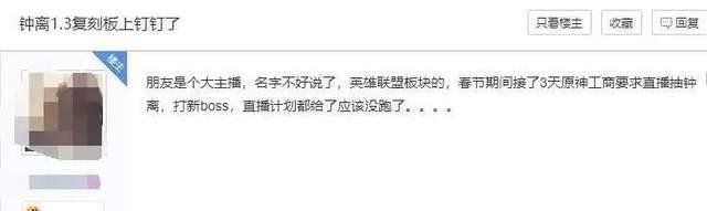 《原神》1.3复刻钟离和加强版上线说明