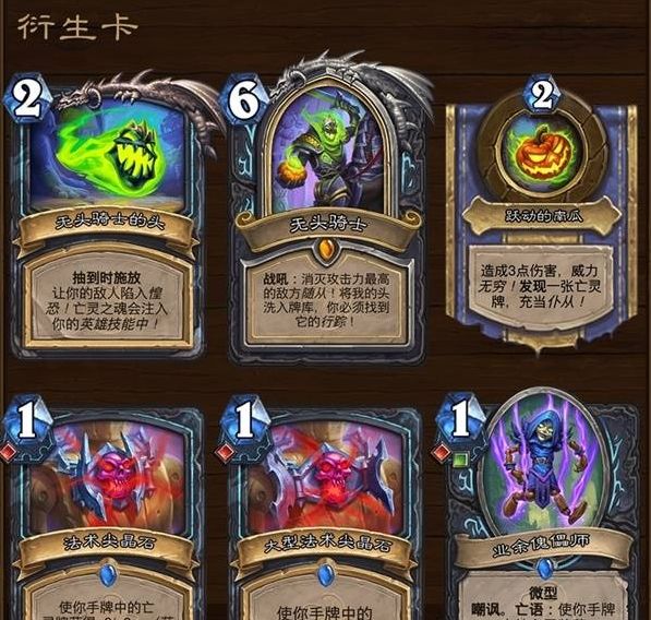 《炉石传说》威兹班和胜地购买推荐