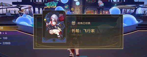 《崩坏星穹铁道》2.3彗星美人任务攻略