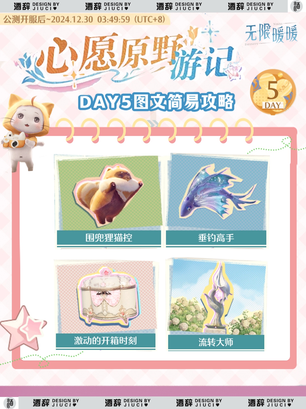 无限暖暖心愿原野第五天怎么玩-心愿原野游记Day5图文攻略