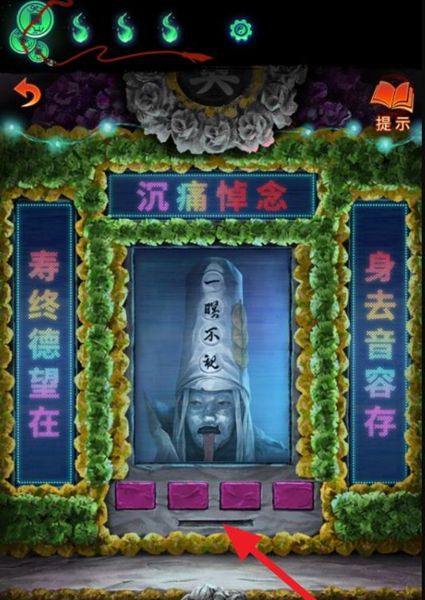 《纸嫁衣7》卿不负电子灵位挽联关卡谜题答案3
