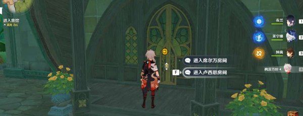 《原神》中调花债传说任务攻略