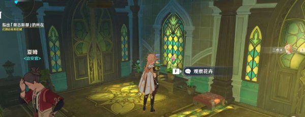 《原神》中调花债传说任务攻略