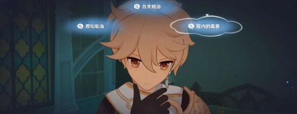 《原神》中调花债传说任务攻略