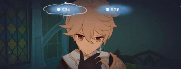 《原神》中调花债传说任务攻略