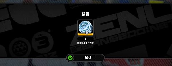 《绝区零》广告牌纪念币收集攻略