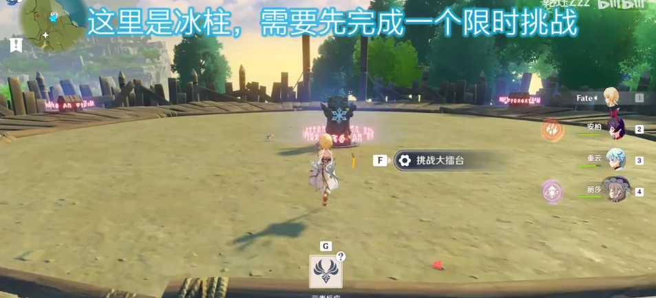 《原神》剑冢三层封印攻略
