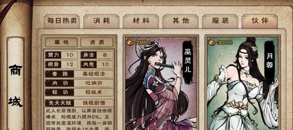 《烟雨江湖》火工老僧资质强度一览
