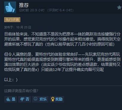 索尼克X夏特：世代重启,SonicXShadowGenerations4