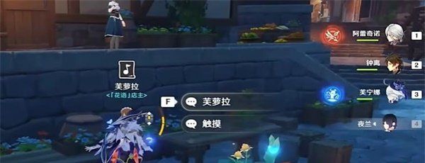 《原神》声韵律动大交流第三天曦光初照漫谈调通关攻略